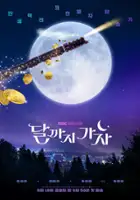 plakat filmu To the Moon
