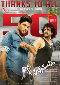 Plakat filmu S/O Satyamurthy