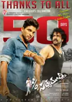 plakat filmu S/O Satyamurthy