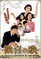 plakat filmu Kanki no Uta