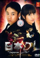 plakat - OL Nippon (2008)
