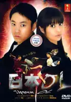 plakat serialu OL Nippon