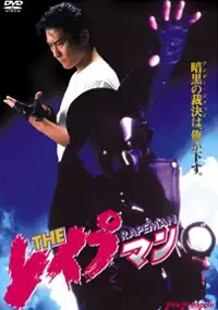 Plakat filmu The Reipuman