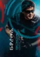 Arjun Thyagarajan / Vivegam