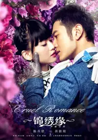 Plakat serialu Jin Xiu Yuan . Hua Li Mao Xian