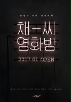 plakat filmu Chae-ssi yeong-hwa-bang