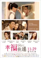 plakat filmu Xing fu kuai di
