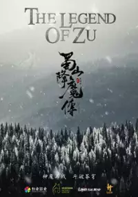 Plakat filmu Shu Shan Xiang Mo Zhuan