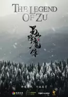 Leanne Lee / Shu Shan Xiang Mo Zhuan