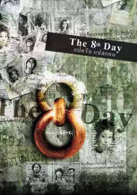 Plakat filmu The 8th Day