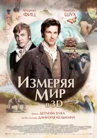Plakat filmu Rachuba świata