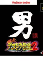 plakat filmu Bakusou Dekotora Densetsu 2