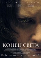 plakat filmu Zagłada