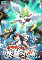 plakat filmu Pokémon: Giratina i Strażnik Nieba