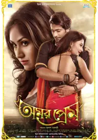 Plakat filmu Amar Prem