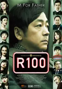 Plakat filmu R100