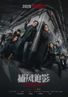plakat filmu Bu Feng Zhui Ying