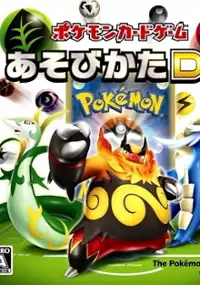 Plakat gry Pokémon Card Game: Asobikata DS