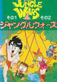 Plakat filmu Jungle Wars