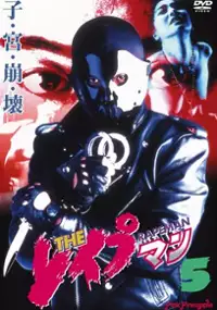 Plakat filmu The Reipuman 5