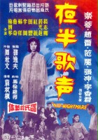 plakat filmu Ye ban ge sheng - Shang ji
