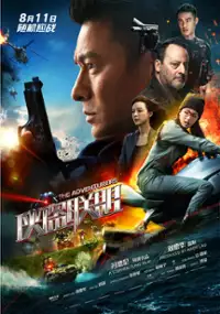 Plakat filmu Skok życia