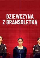 plakat filmu Dziewczyna z bransoletką