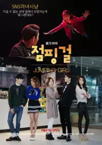 Plakat serialu Yeoja Jeompeu