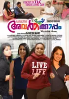 plakat filmu Avarkkoppam