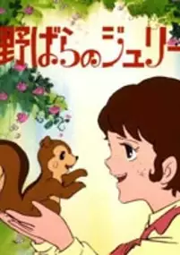 Plakat serialu Nobara no Julie