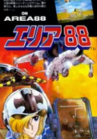 plakat gry U.N. Squadron