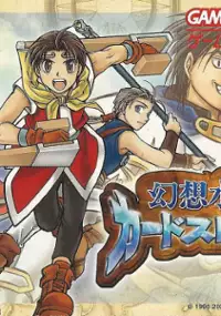 Plakat gry Gensou Suikoden: Card Stories