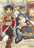 plakat gry Gensou Suikoden: Card Stories