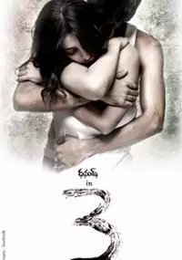 Plakat filmu 3