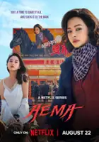 plakat filmu Aema