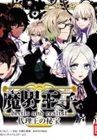 plakat gry Makai Ouji: Devils and Realist - Dairiou no Hihou