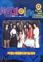 plakat filmu Sunday Seoul