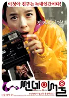 Geon-il Park / Sseon-de-i Seo-ul