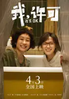 W sumie spoko