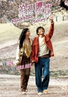 plakat filmu Ang kwong ang kwong ying ji dut