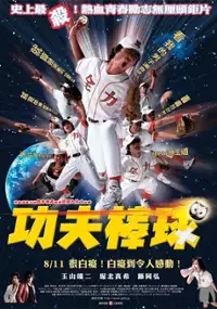Plakat filmu Gyakkyo nine
