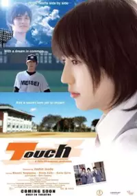 Plakat filmu Touch
