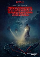 plakat - Stranger Things (2016)