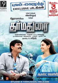 Plakat filmu Dharma Durai