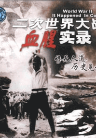 Plakat filmu World War II - It Happened in Color