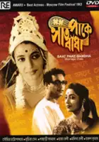 Tarun Kumar / Saat Pake Bandha