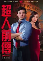 plakat - Tajemnice Smallville (2001)