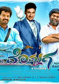 Plakat filmu Mr. Mommaga