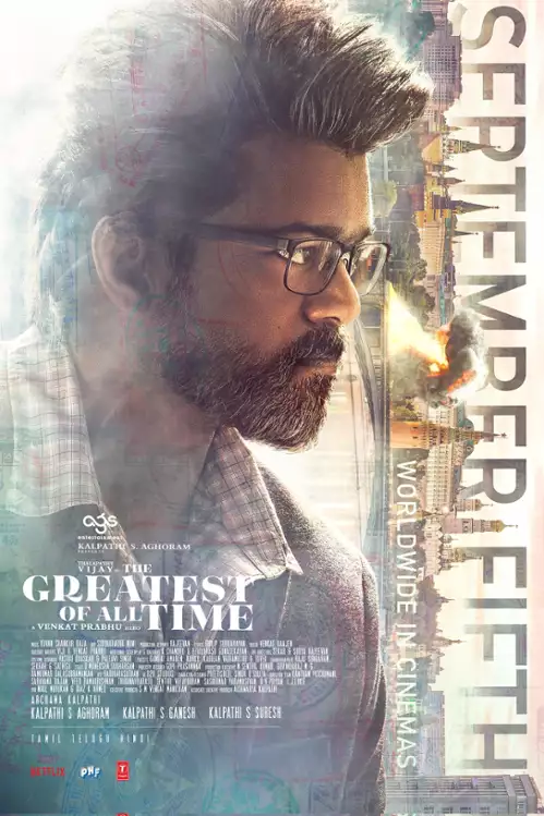 plakat filmu The Greatest of All Time