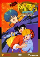 plakat filmu Ranma &frac12;: The Movie, Big Trouble in Nekonron, China